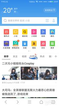 如何通过手机轻松访问与查看电脑版网页 网络应用软件使用指南