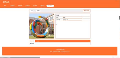 Java SSM框架计算机毕业设计项目“软件工匠P1RS1”全流程解析 从源码到部署