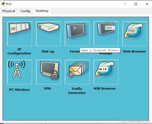 软件工程视角下的计算机网络 地址解析协议（ARP）实验报告