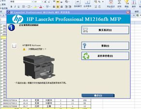 解决公司网络上使用HP打印机时提示“部件号not known”问题