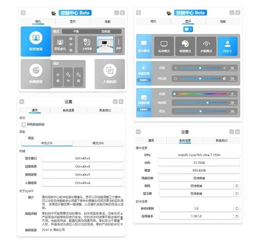 轻松变身 如何将电脑摄像头升级为智能AI相机的妙招
