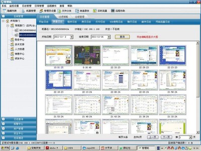 局域网上网行为管理软件在计算机网络中的应用与价值