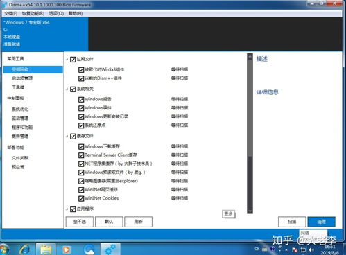 电脑卡顿不用愁！微软官方Fix it Office及其他必备清理优化软件推荐