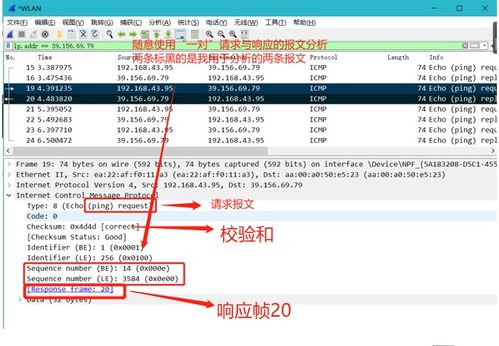 使用网络协议分析器捕捉和分析协议数据包——广州大学计算机网络实验3指导